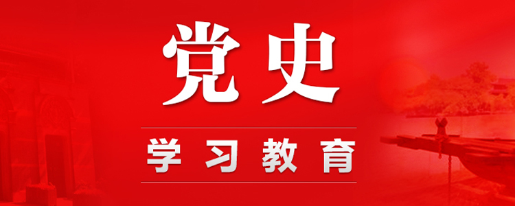 走深走實(shí)！中旅免稅各級(jí)黨組織黨史學(xué)習(xí)教育進(jìn)行時(shí)