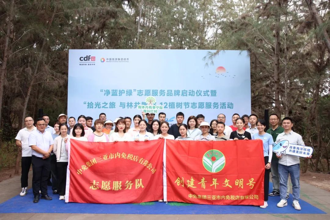 閃耀雷鋒月，爭(zhēng)做追“鋒”人｜中旅免稅各級(jí)黨團(tuán)組織積極開(kāi)展學(xué)雷鋒志愿服務(wù)活動(dòng)月系列活動(dòng)